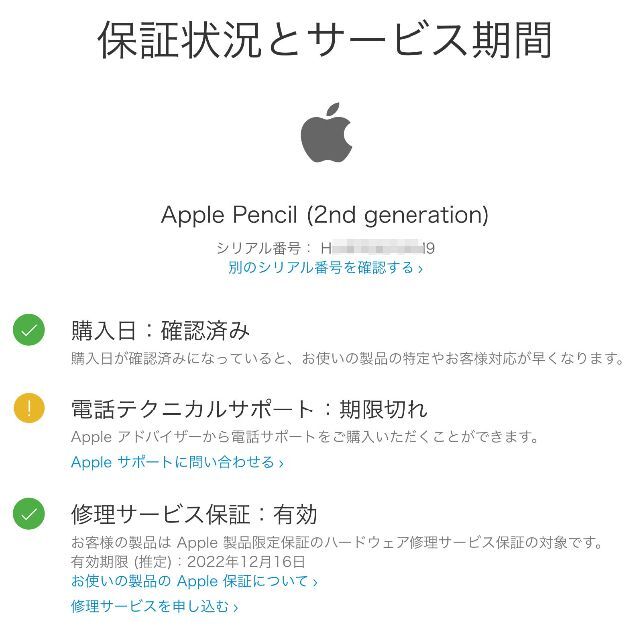 iPad(アイパッド)のApple Pencil 第２世代 MU8F2J/A 動作良好 保証あり#2 スマホ/家電/カメラのPC/タブレット(タブレット)の商品写真