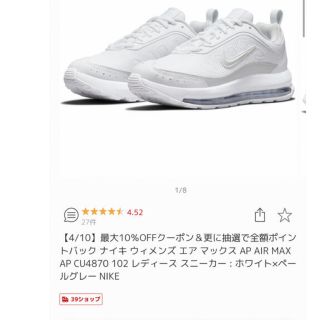 ナイキ(NIKE)の 新品未使用　ナイキ ウィメンズ エア マックス AP AIR MAX (スニーカー)