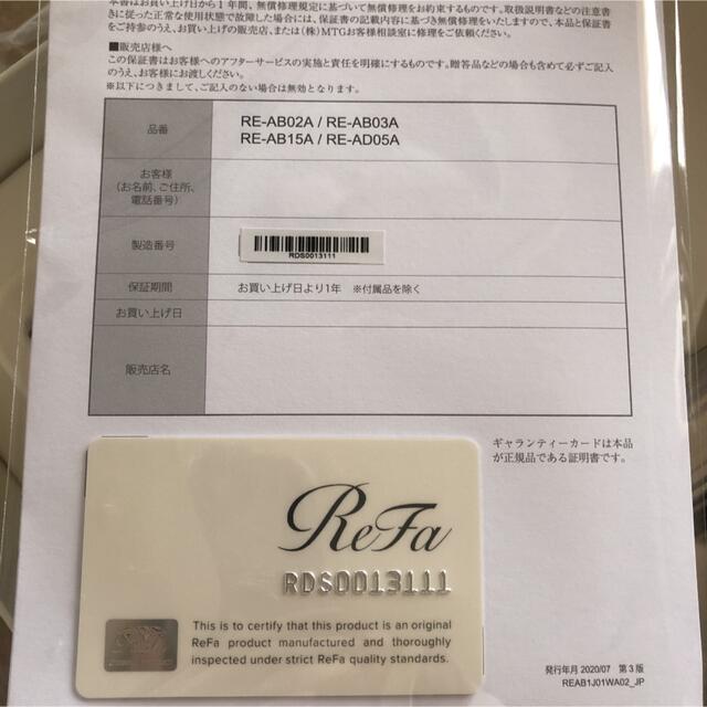 ReFa(リファ)のリファ　ビューティー ドライヤー スマホ/家電/カメラの美容/健康(ドライヤー)の商品写真