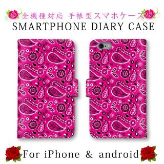 ピンク マゼンタ ペイズリー柄 スマホケース 手帳型 スマホカバー(Androidケース)