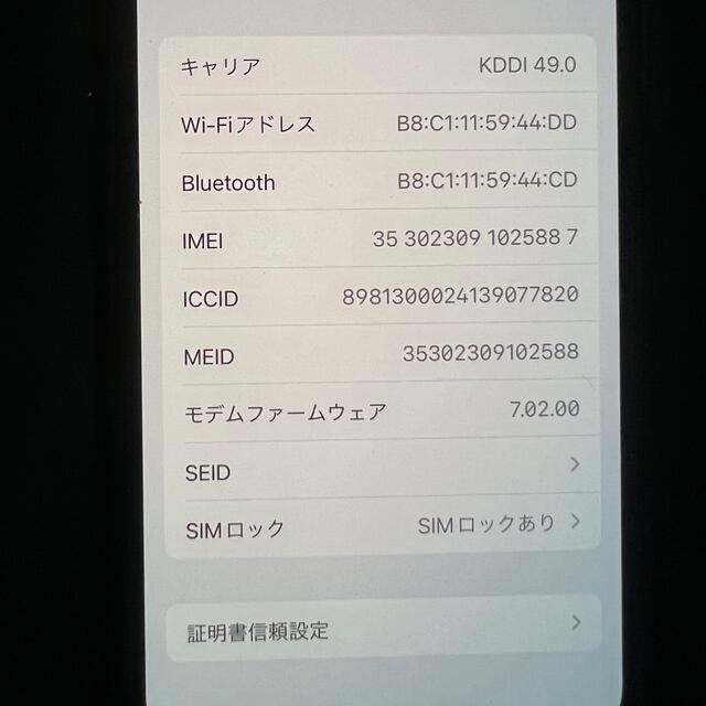 iPhone(アイフォーン)の田中さん専用 スマホ/家電/カメラのスマートフォン/携帯電話(スマートフォン本体)の商品写真
