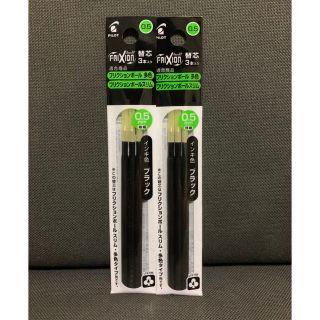 パイロット(PILOT)の☆フリクション 替芯 新品 黒２袋セット 0.5mm☆(その他)