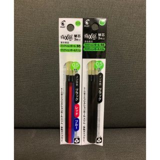 パイロット(PILOT)の☆フリクション 替芯 新品 三色＋黒 ２袋セット 0.5mm☆(その他)