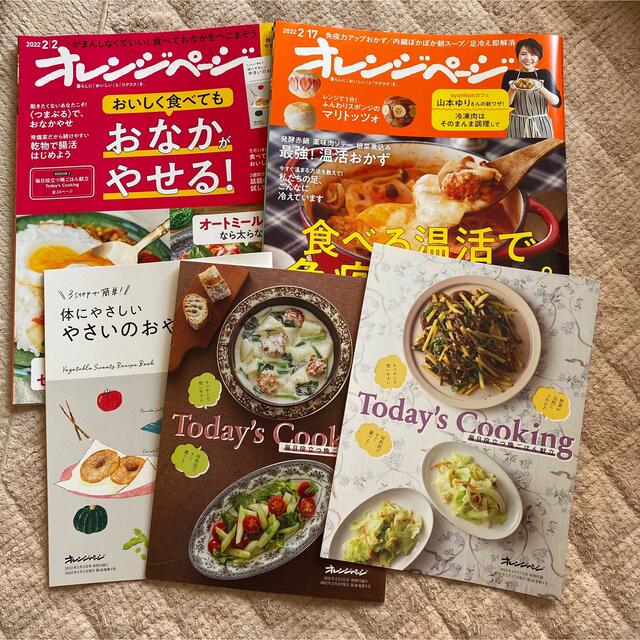 専用。オレンジページ　2冊セット　レタスクラブ ダイジェスト エンタメ/ホビーの雑誌(料理/グルメ)の商品写真