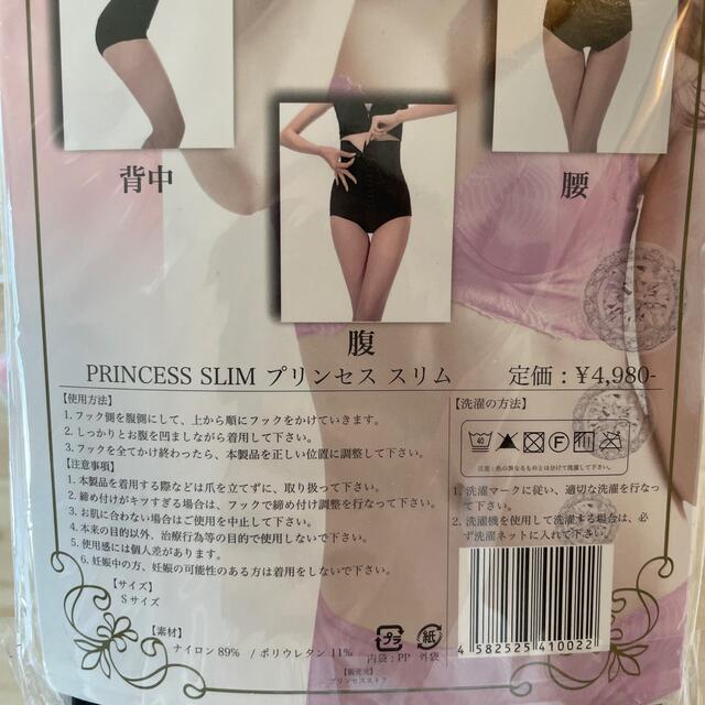 カテゴリ プリンセススリム by ぬんた's shop｜ラクマ Sサイズの通販 ℜにてお