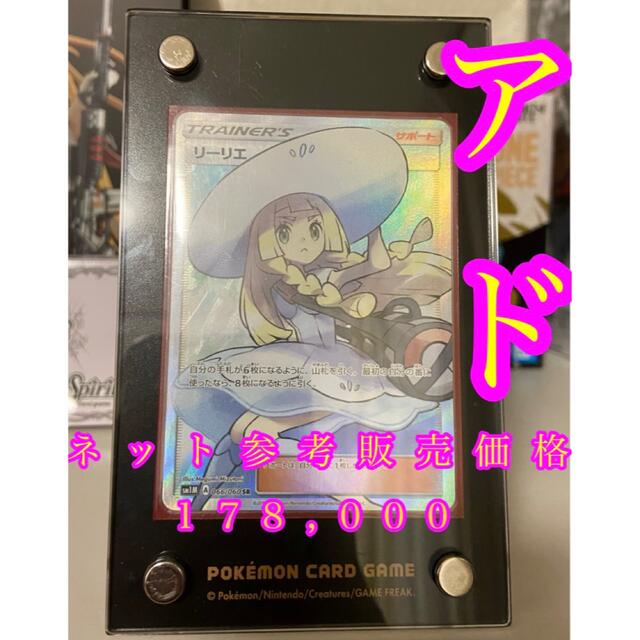予約販売】本 ポケモンカードリーリエ シングルカード - printwise.ie