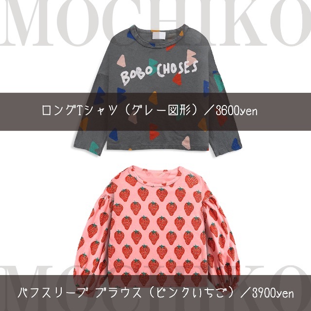 22013_長袖トップス キッズ/ベビー/マタニティのキッズ服男の子用(90cm~)(Tシャツ/カットソー)の商品写真