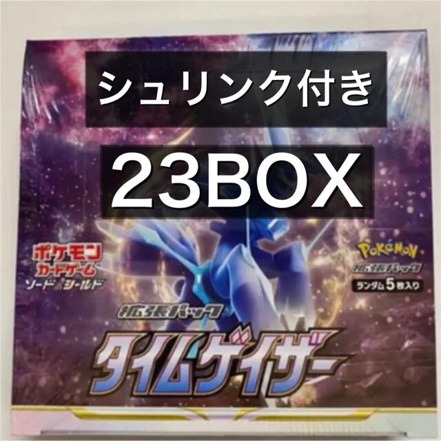 ポケモンカードゲーム タイムゲイザー 23BOX 新品未開封 - Box/デッキ