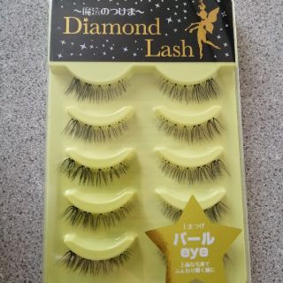 ダイヤモンドビューティー(Diamond Beauty)のDiamond Lash パールeye(つけまつげ)