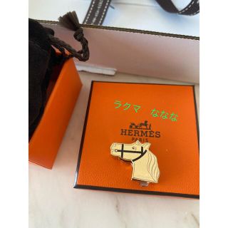 エルメス(Hermes)のエルメス　ツイリーリング(チャーム)