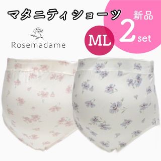 大特価 新品 ローズマダムマタニティショーツ 妊婦パンツ 2枚組 花柄(マタニティ下着)