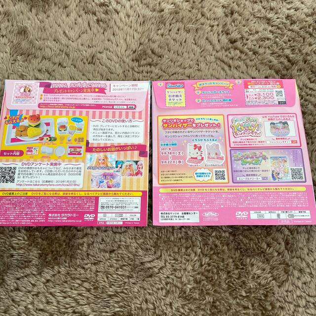 マクドナルド(マクドナルド)の未開封　マクドナルド　リカちゃん　キティ　DVD エンタメ/ホビーのDVD/ブルーレイ(キッズ/ファミリー)の商品写真