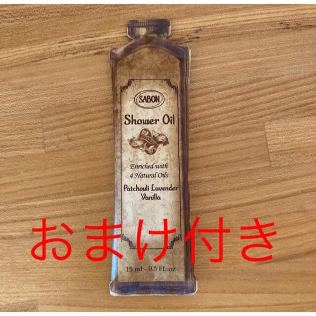 SABON(サボン)のサボン　付録 コスメ/美容のキット/セット(サンプル/トライアルキット)の商品写真