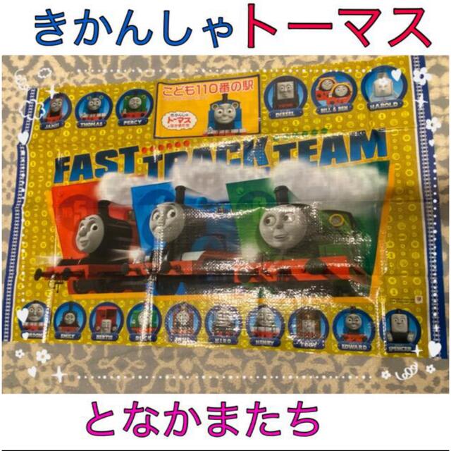 Takara Tomy(タカラトミー)のトーマスレジャーシート⭐︎未開封 エンタメ/ホビーのコレクション(ノベルティグッズ)の商品写真