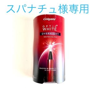 スパナチュ様専用 colgate optic white ホワイトニング ペン(その他)