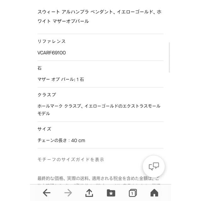 ★未使用★ バンクリーフ　スウィート アルハンブラ ペンダント