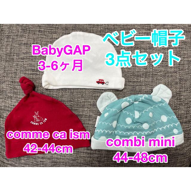 男の子ブランドまとめ売り6点