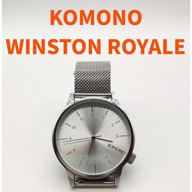 KOMONO コモノ ウィンストンロイヤル シルバー 腕時計