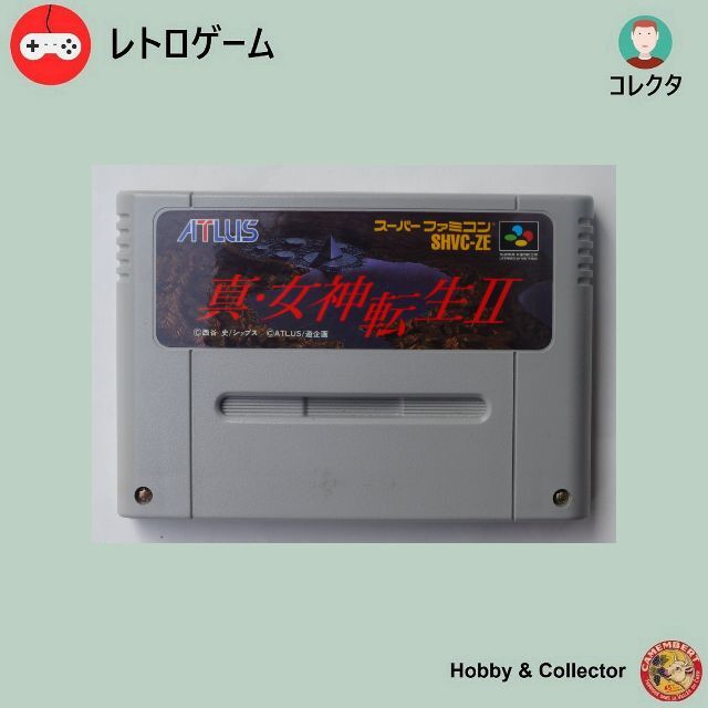 スーパーファミコン - SFC 真 女神転生Ⅱ SHVC-ZE ( #3848 )の スーパーファミコン - SFC 真 女神転生Ⅱ SHVC-ZE ( #3848 )の