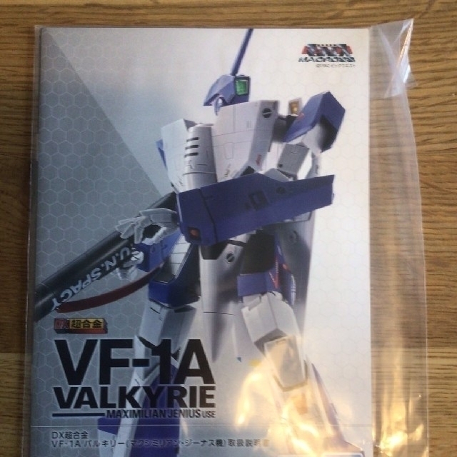 中古】DX超合金 VF-1A バルキリー(マクシミリアン・ジーナス機) 中古】DX超合金 VF-1A バルキリー(マクシミリアン・ジーナス機)