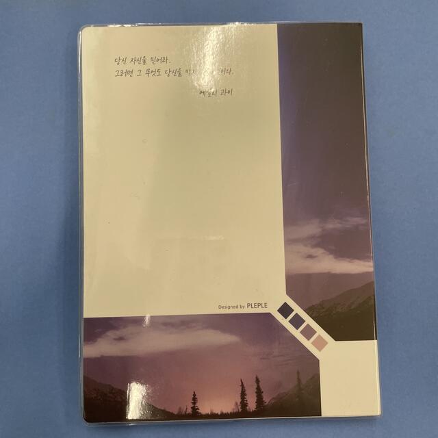 韓国　スタディプランナー　韓国語　4カ月用 インテリア/住まい/日用品の文房具(カレンダー/スケジュール)の商品写真