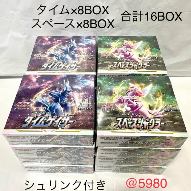 玄関先迄納品 ポケモンカードゲーム スペースジャグラー タイムゲイザー シュリンク付 8box ポケモンカードゲーム トレーディングカード￥