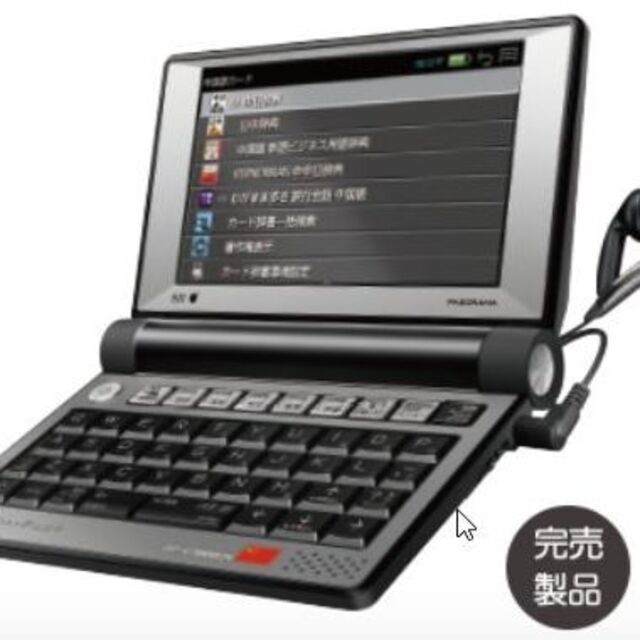 SEIKO(セイコー)の【新品】SEIKO 電子辞書 SII DF-X7000CN 中国語モデル スマホ/家電/カメラのPC/タブレット(電子ブックリーダー)の商品写真