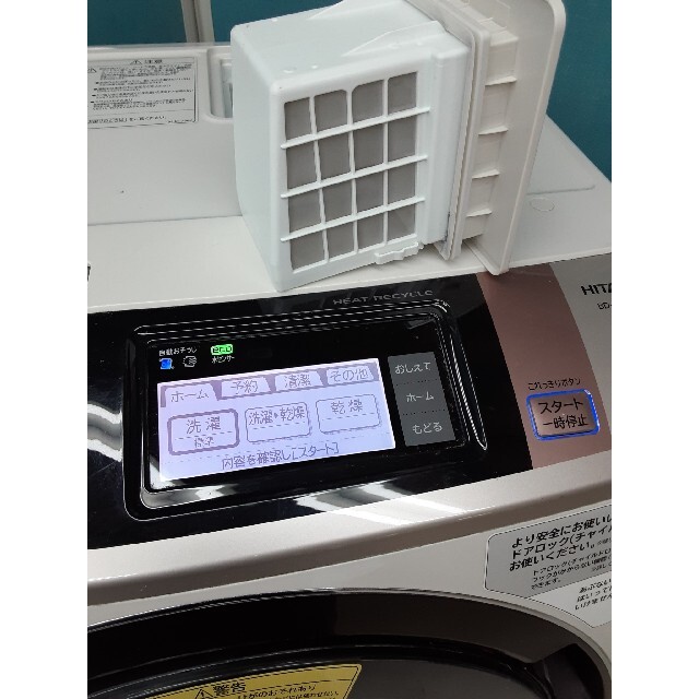 日立 - 日立 ドラム式洗濯乾燥機11kg/6kg タッチパネル BD-ST9800Lの