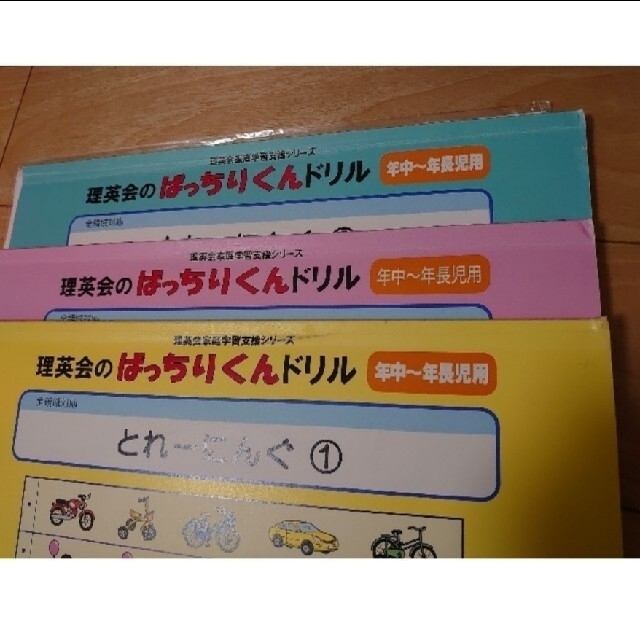 理英会　家庭学習シリーズ　とれーにんぐ　ばっちりくんドリル エンタメ/ホビーの本(語学/参考書)の商品写真