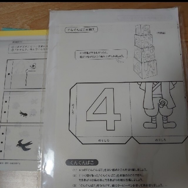 理英会　家庭学習シリーズ　とれーにんぐ　ばっちりくんドリル エンタメ/ホビーの本(語学/参考書)の商品写真