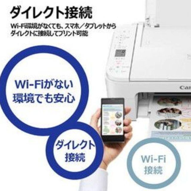 【新品】キャノン A4インクジェット 複合機 プリンター純正インク搭載即日発送可 スマホ/家電/カメラのPC/タブレット(PC周辺機器)の商品写真