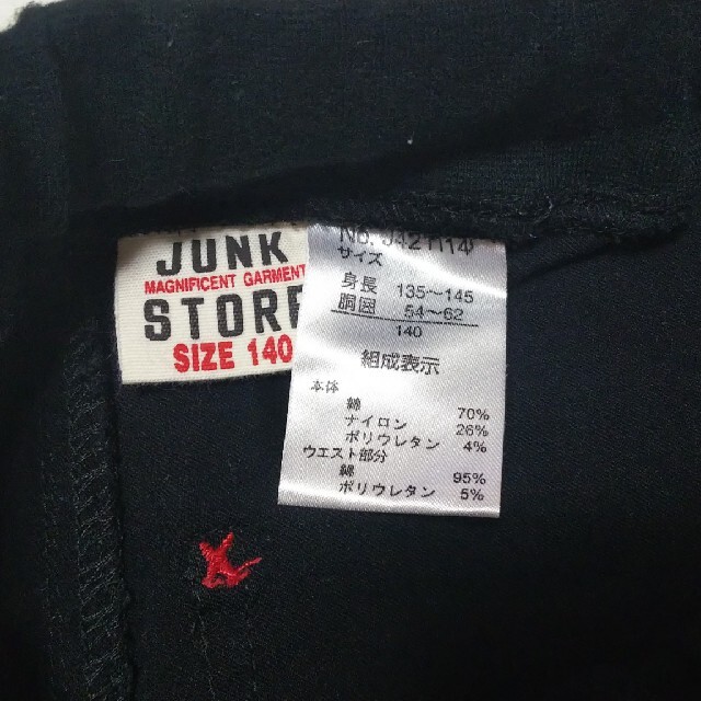 JUNK STORE(ジャンクストアー)のJUNK STORE スキニーパンツ ズボン 140cm キッズ/ベビー/マタニティのキッズ服男の子用(90cm~)(パンツ/スパッツ)の商品写真