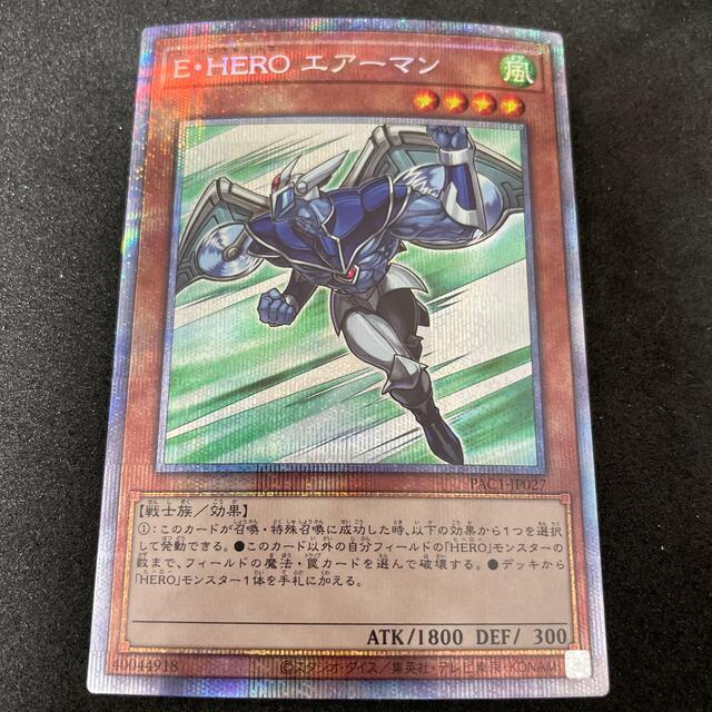 シリアルシール付 遊戯王 E・HERO エアーマン プリズマ プリシク