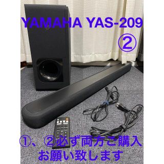 ヤマハ(ヤマハ)のYAMAHA YAS-209 ②(スピーカー)