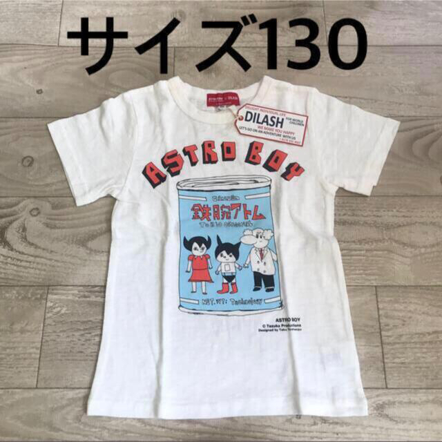 DILASH(ディラッシュ)のサイズ130 Tシャツ キッズ/ベビー/マタニティのキッズ服男の子用(90cm~)(Tシャツ/カットソー)の商品写真