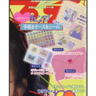 ジェニィ(JENNI)の159 ニコプチ 2月号 付録(カレンダー/スケジュール)