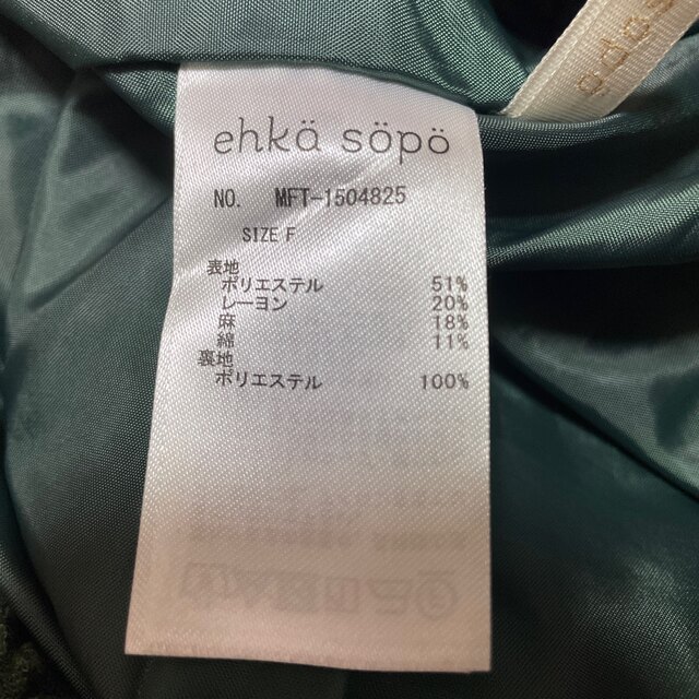 ehka sopo(エヘカソポ)のehka sopo スカート レディースのスカート(ロングスカート)の商品写真