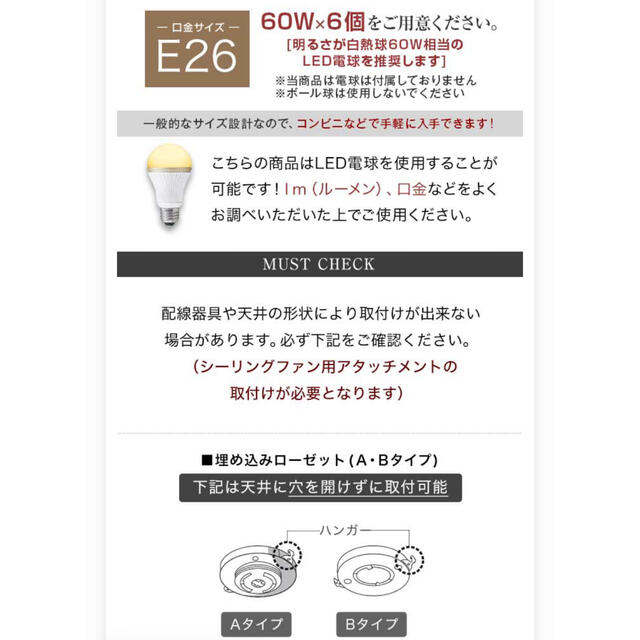 【未開封】【お値下げ】LOWYA  シーリングファンライト　6灯 インテリア/住まい/日用品のライト/照明/LED(天井照明)の商品写真