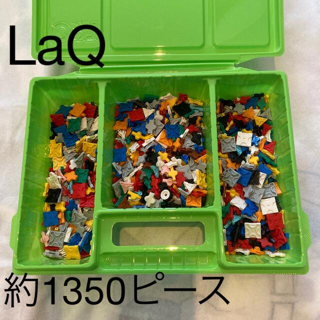 LaQ ラキュー  約1350ピース