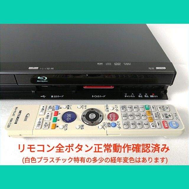 三菱電機(ミツビシデンキ)の三菱 ブルーレイレコーダー【DVR-BZ240】◆1TB換装◆CM自動スキップ スマホ/家電/カメラのテレビ/映像機器(ブルーレイレコーダー)の商品写真