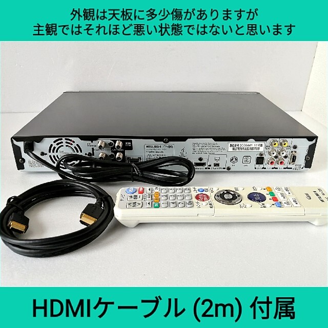 三菱電機(ミツビシデンキ)の三菱 ブルーレイレコーダー【DVR-BZ240】◆1TB換装◆CM自動スキップ スマホ/家電/カメラのテレビ/映像機器(ブルーレイレコーダー)の商品写真