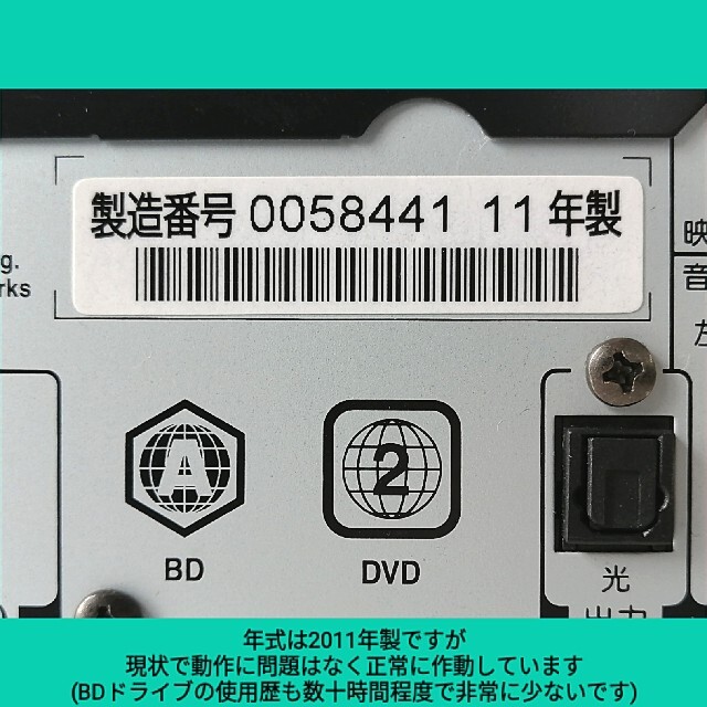 三菱電機(ミツビシデンキ)の三菱 ブルーレイレコーダー【DVR-BZ240】◆1TB換装◆CM自動スキップ スマホ/家電/カメラのテレビ/映像機器(ブルーレイレコーダー)の商品写真