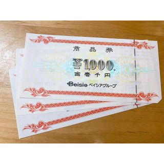 商品券　ベイシア商品券　3000円分(ショッピング)