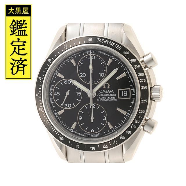 日本メーカー新品 オメガ OMEGA スピードマスターデイト 351350 腕時計