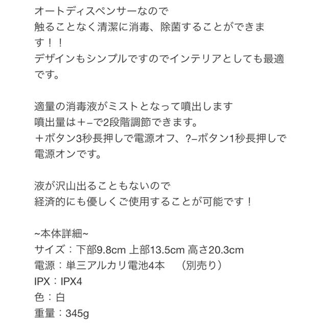 アルコールディスペンサー【新品未使用】 インテリア/住まい/日用品のキッチン/食器(アルコールグッズ)の商品写真