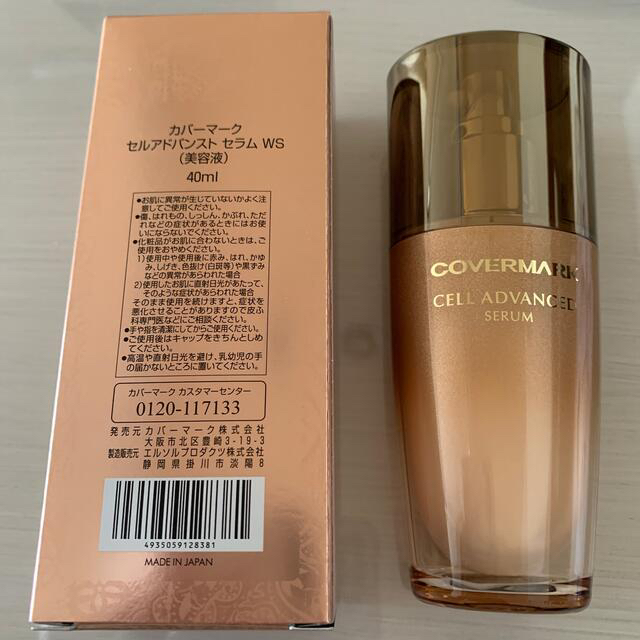 カバーマーク セルアドバンストセラムWS 40ml | tradexautomotive.com