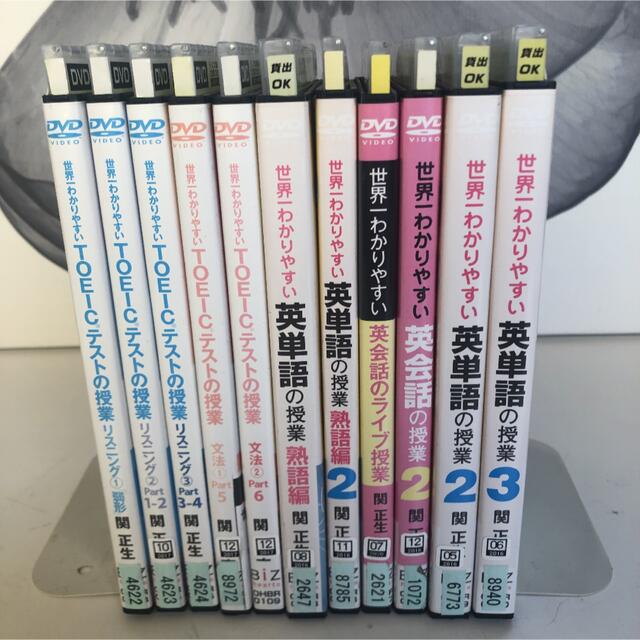 関正生　DVD　セット売り　英語学習　英単語リスニング