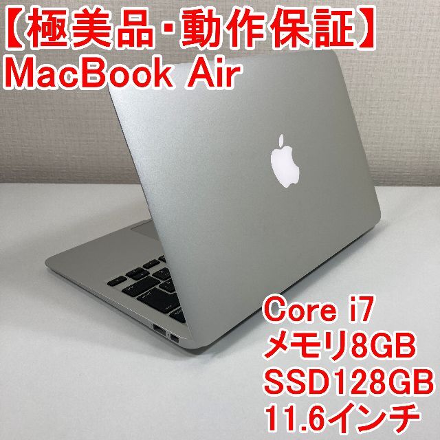 Apple MacBook Air Core i7 ノートパソコン （C76）