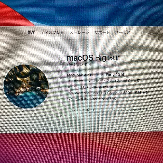 Apple MacBook Air Core i7 ノートパソコン （C76）