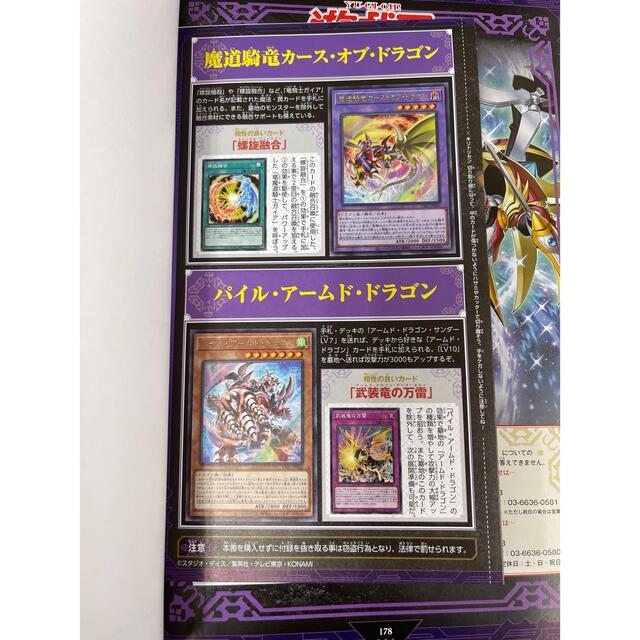 遊戯王(ユウギオウ)の遊戯王  ザ・ヴァリュアブル・ブックEX エンタメ/ホビーの本(アート/エンタメ)の商品写真